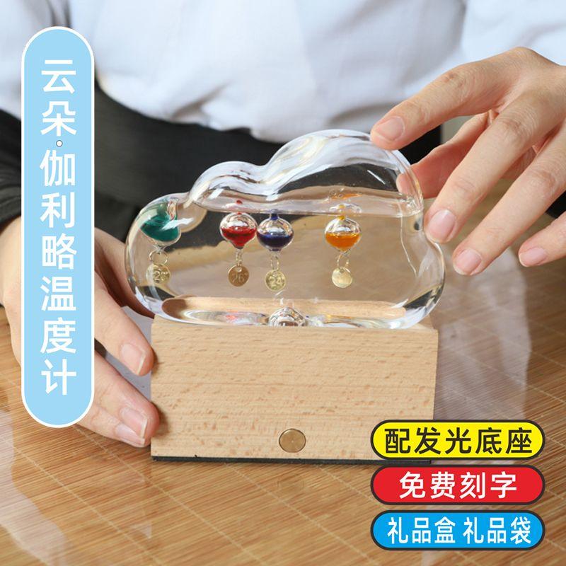 Cloud Galileo Ball Thermometer Ornament Creative Weather Forecast Bottle Customized Birthday Gift Gift Box