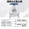 Valve J41H-16C cast steel flange manual globe valve dn25 200 high temperature steam valve