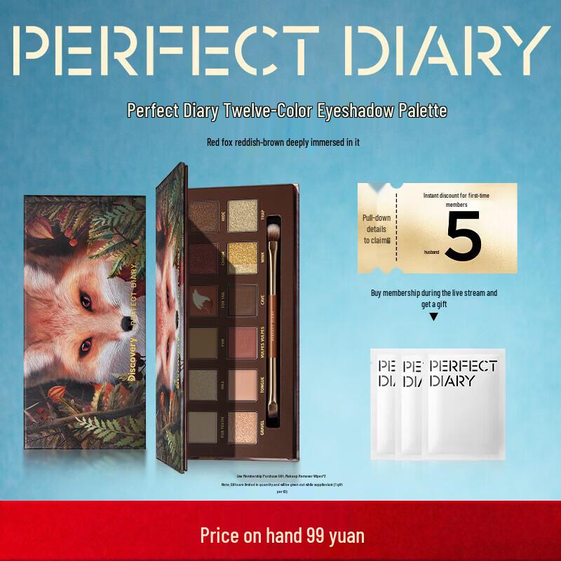 Perfect Diary Explorer 12-Color Eyeshadow Palette
