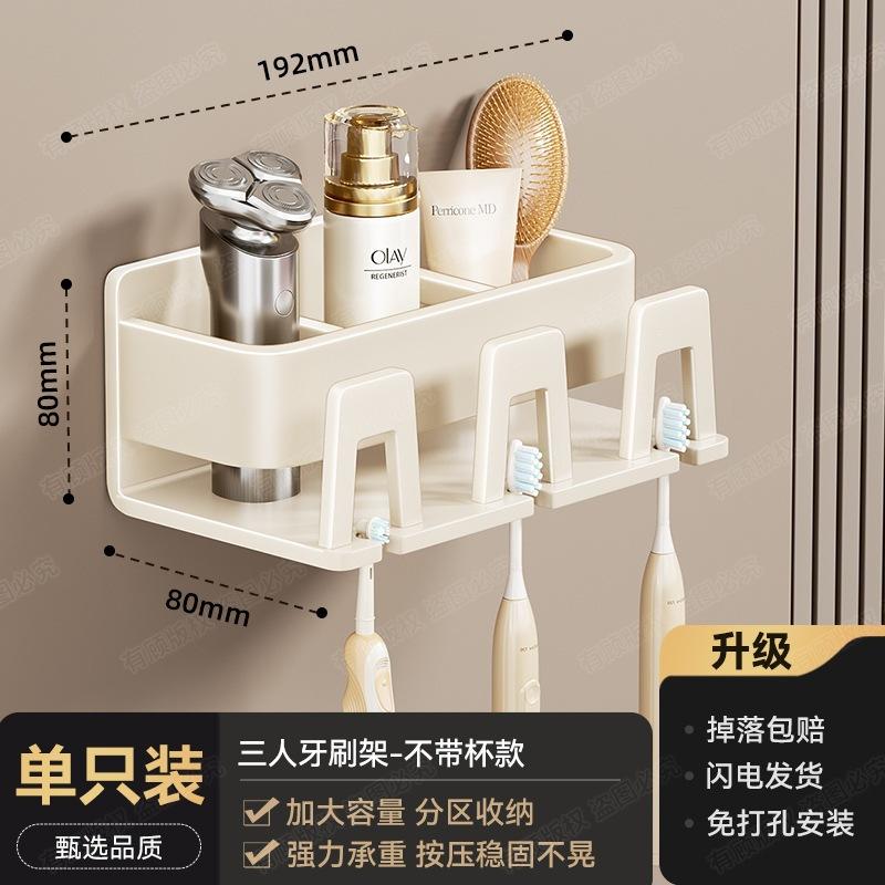 No Punching Gun Ash Brushing Cup Wall-Mounted Bathroom Toothbrush Wall-Mounted Family Rack