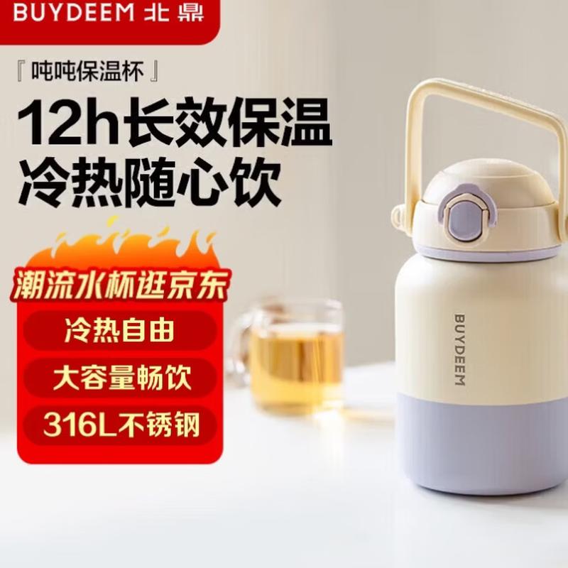 

Термобутылка Buydeem 800 мл из нержавеющей стали 316L с вакуумной изоляцией