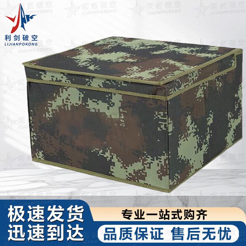 Folding Camouflage Storage Box