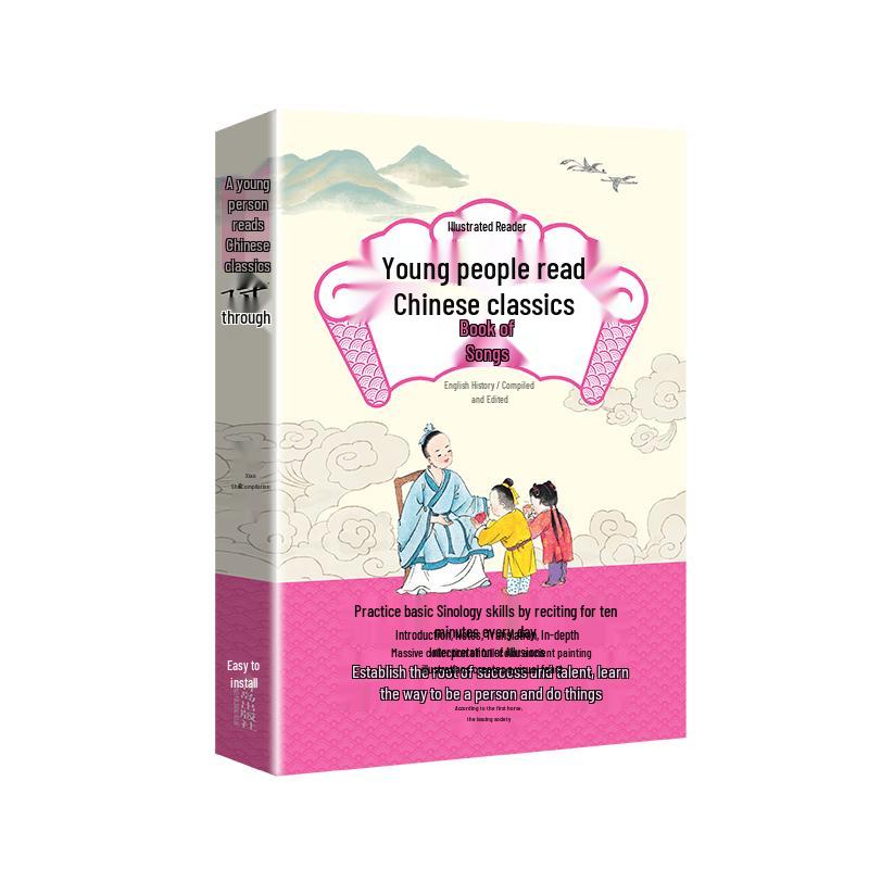 Youth Reads Classic Chinese Literature: The Book of Songs