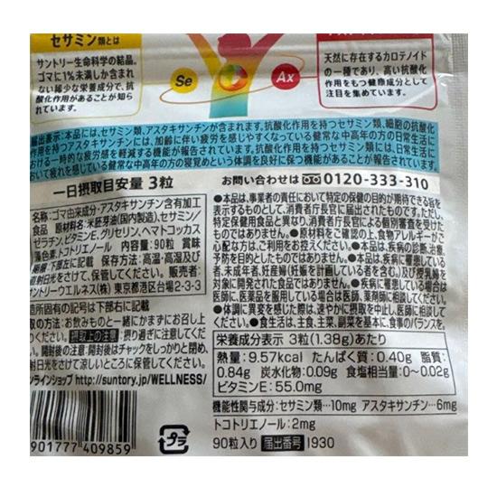 SUNTORY Sesamin Vital Functional Supplement - Sesamin & Vitamins