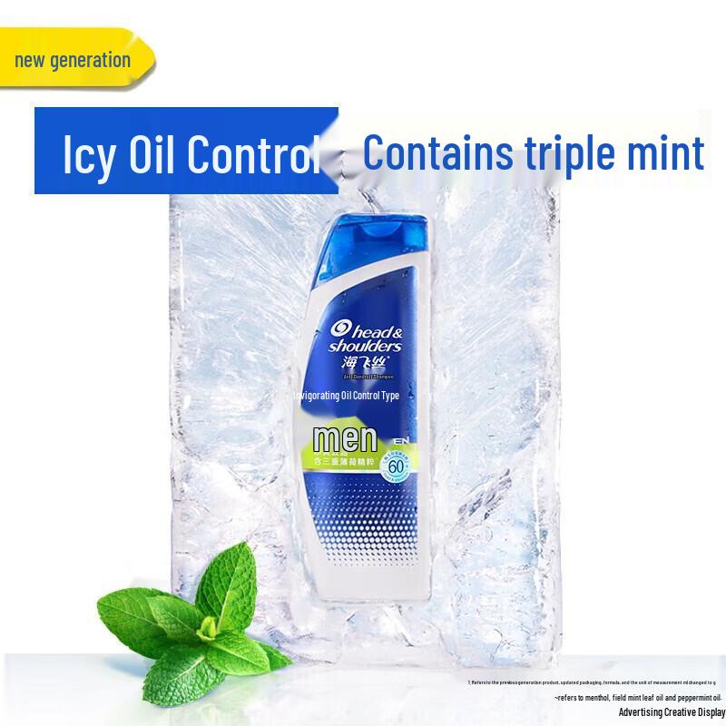 Head & Shoulders Men's Anti-Dandruff Oil Control Shampoo Set