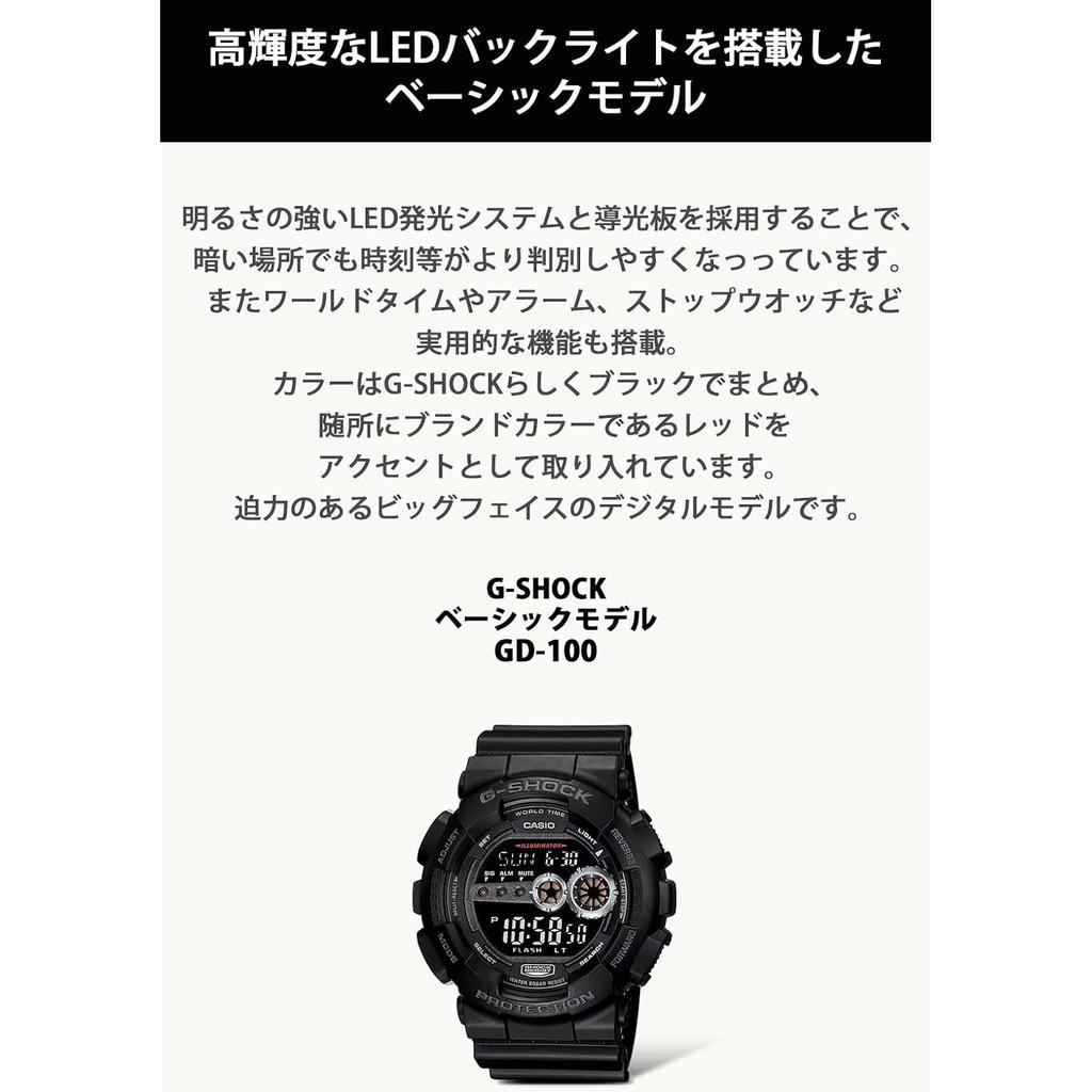 [CASIO] G-SHOCK GD-100-1BJF