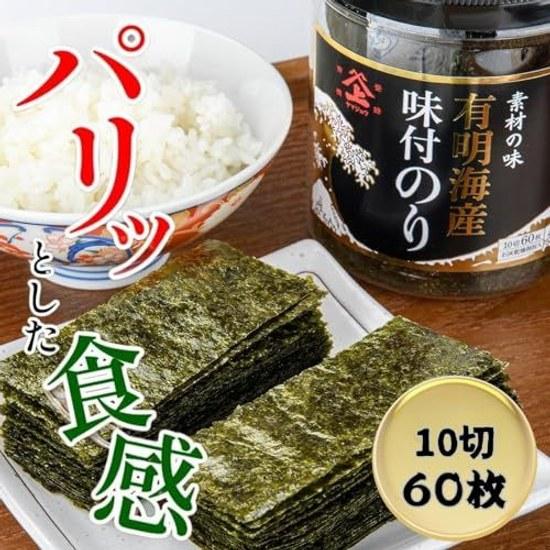 Segawa Honten Ariake Seaweed Additive-Free Seasoned Nori 10 Cuts 60 Sheets 6 Packs Selected Dried Goods Specialty Wholesaler