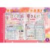 The Ultimate Independent Study Notebook Guide for Elementary School Students Vol. 2 Shogakukan Book