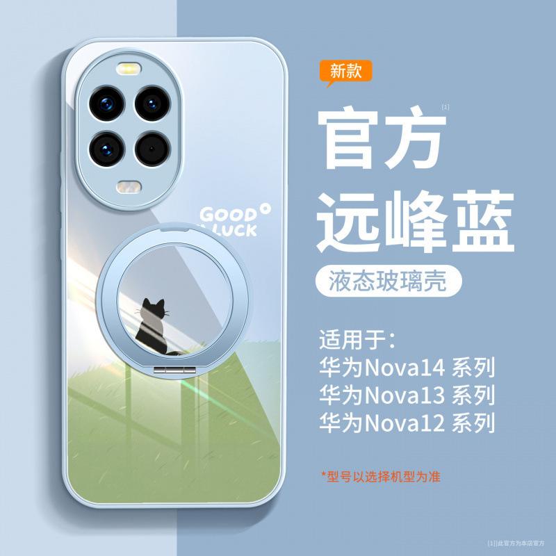 Applicable To Huawei Nova14 Mobile Phone Case, New Protective Case Nova14pro Advanced Female Ultra Lens All-inclusive.