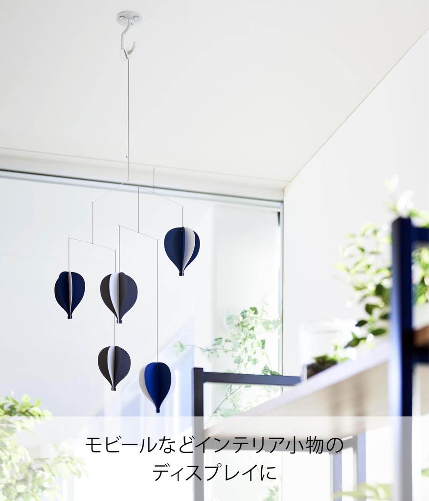 Yamazaki Tower Planter Hook Compatible with 6 x 6 x x D x Includes Drywall (10227), Ceiling-Mountable, Drywall, White, 8.2cm (W H), Tweezers.