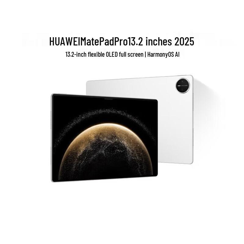 

Huawei MatePad Pro 13.2-inch (2025) (CN version)