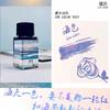 JINCHEN 18ml 37 Colors Sheen Fountain Pen Ink Gradient Color For Glass Dip Pen Non-Carbon Stationery Art School Supplies