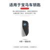 Hot 2025 Car Remote Key Case Cover Shell For BMW 5 6 7 Series G30 G32 G60 G11 G70 G05 G18 G65 G07 G67 X5 X7 Keyless Keychain Acc