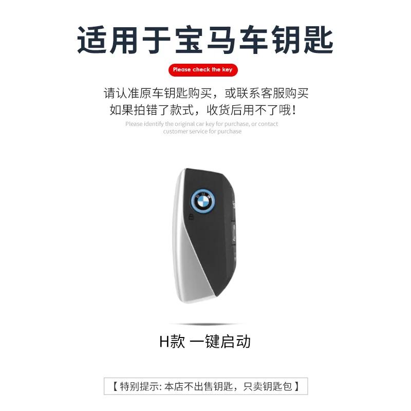 Hot 2025 Car Remote Key Case Cover Shell For BMW 5 6 7 Series G30 G32 G60 G11 G70 G05 G18 G65 G07 G67 X5 X7 Keyless Keychain Acc