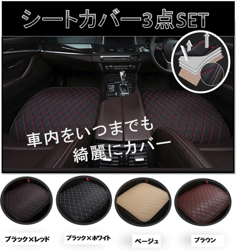World Imp Motor PU Leather Car Seat Cover Set for Front and Rear Easy 2 Front Seats 1 Rear Breathable Bamboo Charcoal with Red 3-Piece Seats,