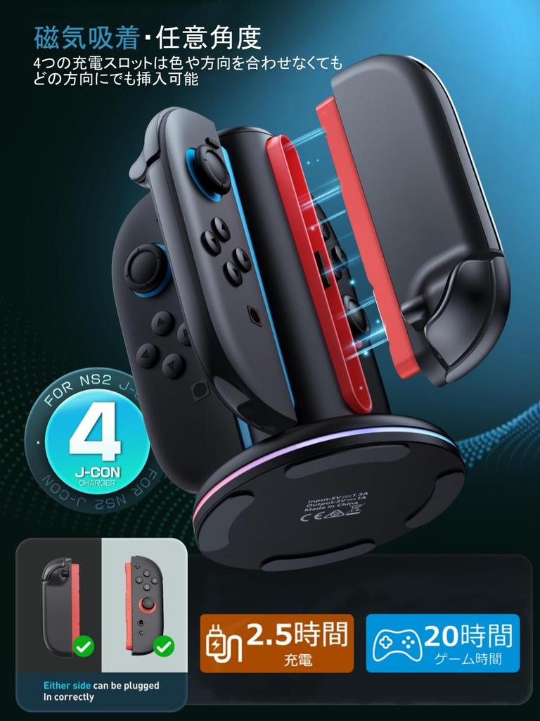 In Switch 2 Ladegerät für bis zu 4 Schnelle Switch 2 LED-Ladestatus USB-Kabel Einfacher Aufbewahrungsständer [Neu 2025] Joy-Con Joy-Cons, Laden, Ständer, Licht,