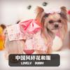 Pet Clothes Dog Small Floral Japanese Kimono Dog Clothes Bowknot Skirt Pet Supplies Cats