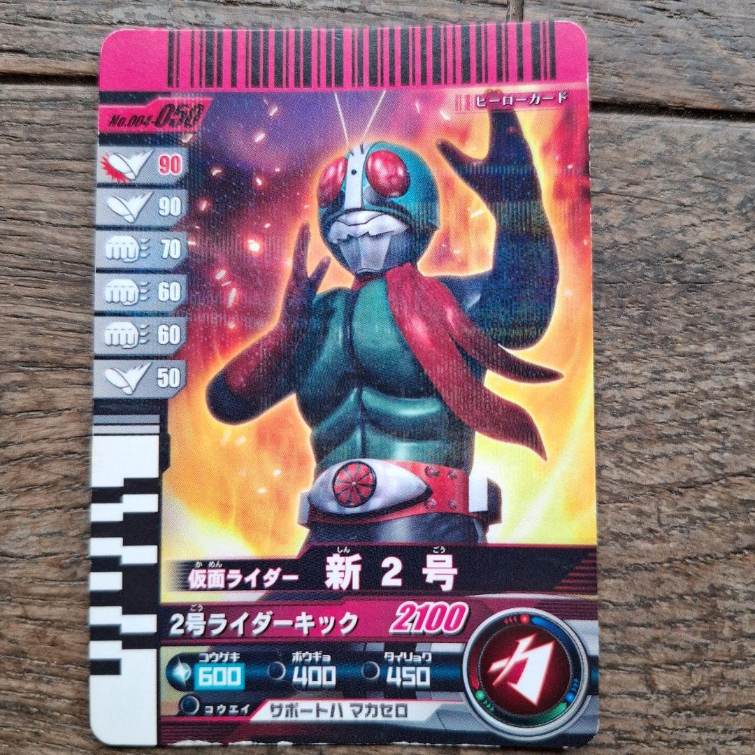 Used Ganbaride Kamen Rider New No. 2 Card