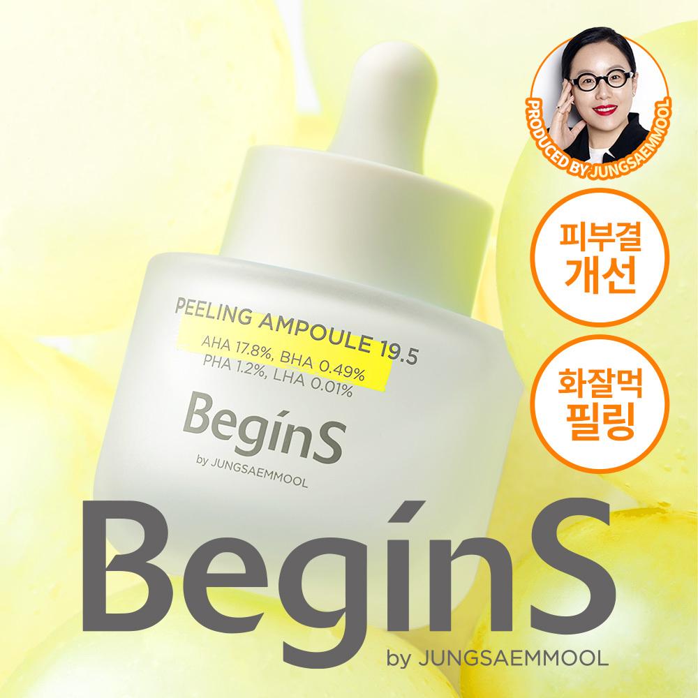 

Begins By Jungsaemmool [jeal Care Hwajalmock Пилинг-ампула] Begins By Jungsaemmool Пилинг-ампула 19.5 30мл