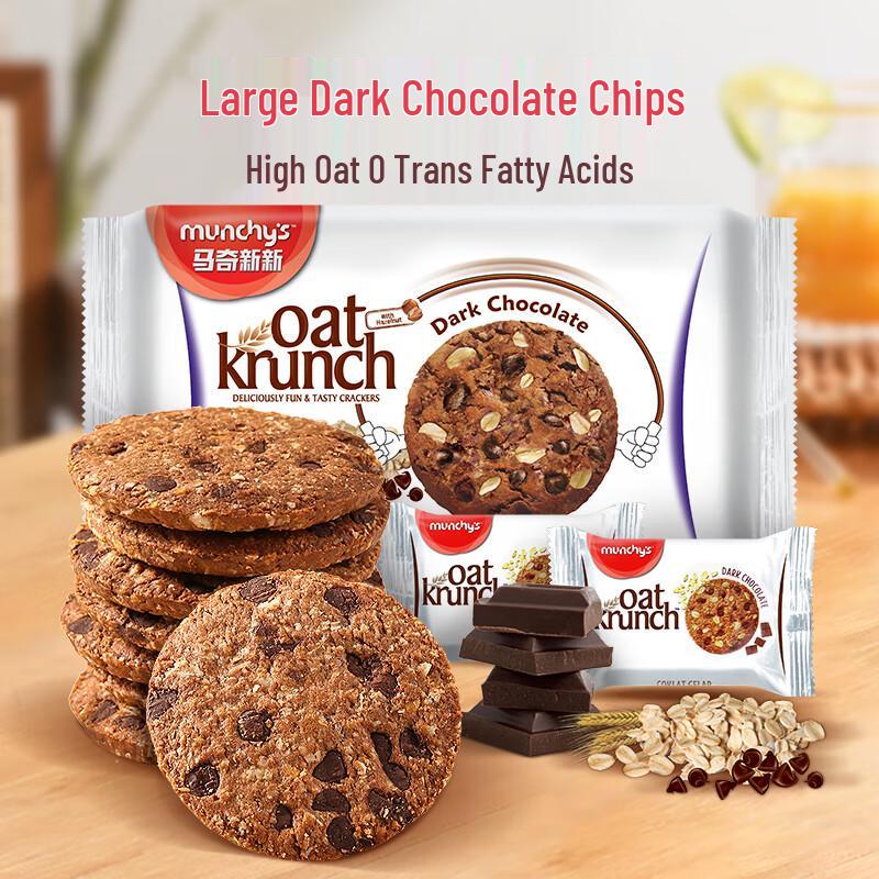 Ma Qi Xinxin Malaysian Dark Chocolate Oat Cookies