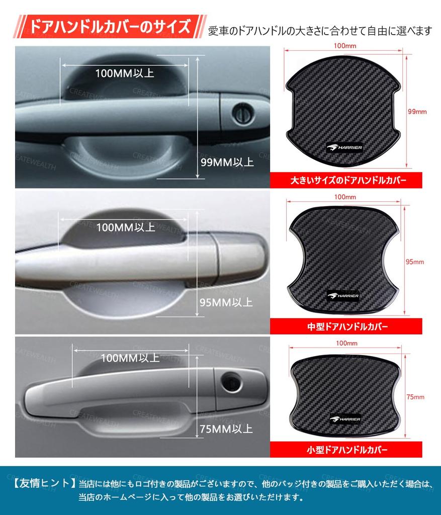 PRADO Door Handle Protector for New Prado Door Guard Land