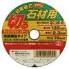 SK11 Disc Grinder Cutting Wheel PRO Stone GC36M 105ÁE.3ÁE5mm