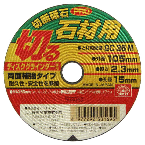 SK11 Disc Grinder Cutting Wheel PRO Stone GC36M 105ÁE.3ÁE5mm