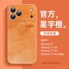 Applicable To Apple 17promax Mobile Phone Case, New iPhone16pro Case 14promax Lambskin 15pro.