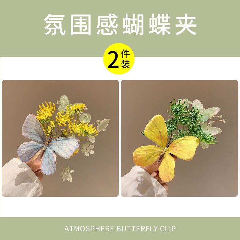 Delicate Butterfly Flower Hairpin Atmospheric Hairpin Beautiful Butterfly Love Flower Hairpin Hanfu Flower Branch Accessories Side Clip