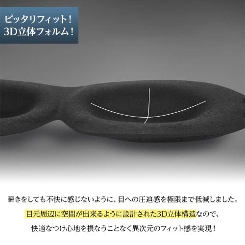 Moivi 3D Eye Mask for Sleeping, Lightweight, Breathable, with Storage Bag, Compact and Adjustable Size, Soft and Pressure-Free, for Restful Sleep, Rel