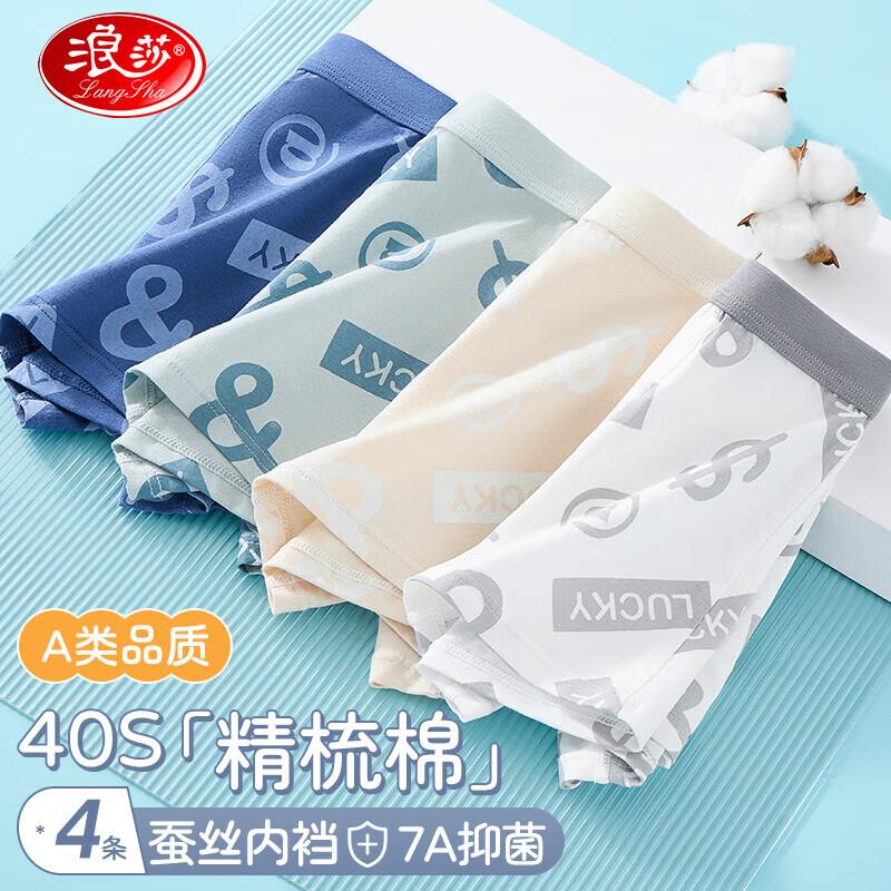 

Langsia Boys 7A Antibacterial Cotton Boxer Briefs 4-Pack 160