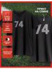 T-Shirt mit Aufdruck Nummer - 74
