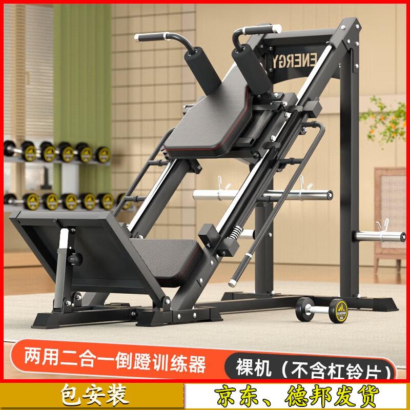 Aichen Dual-Function Leg Press Machine