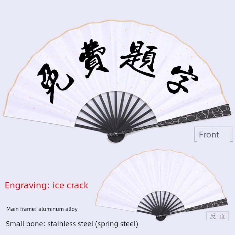 Legierter Faltfächer, Handwerksfächer, Hochwertiger Fächer im chinesischen Stil, Reiner Metallfächer, Geschenk für Freund, Version mit Geschenkbox