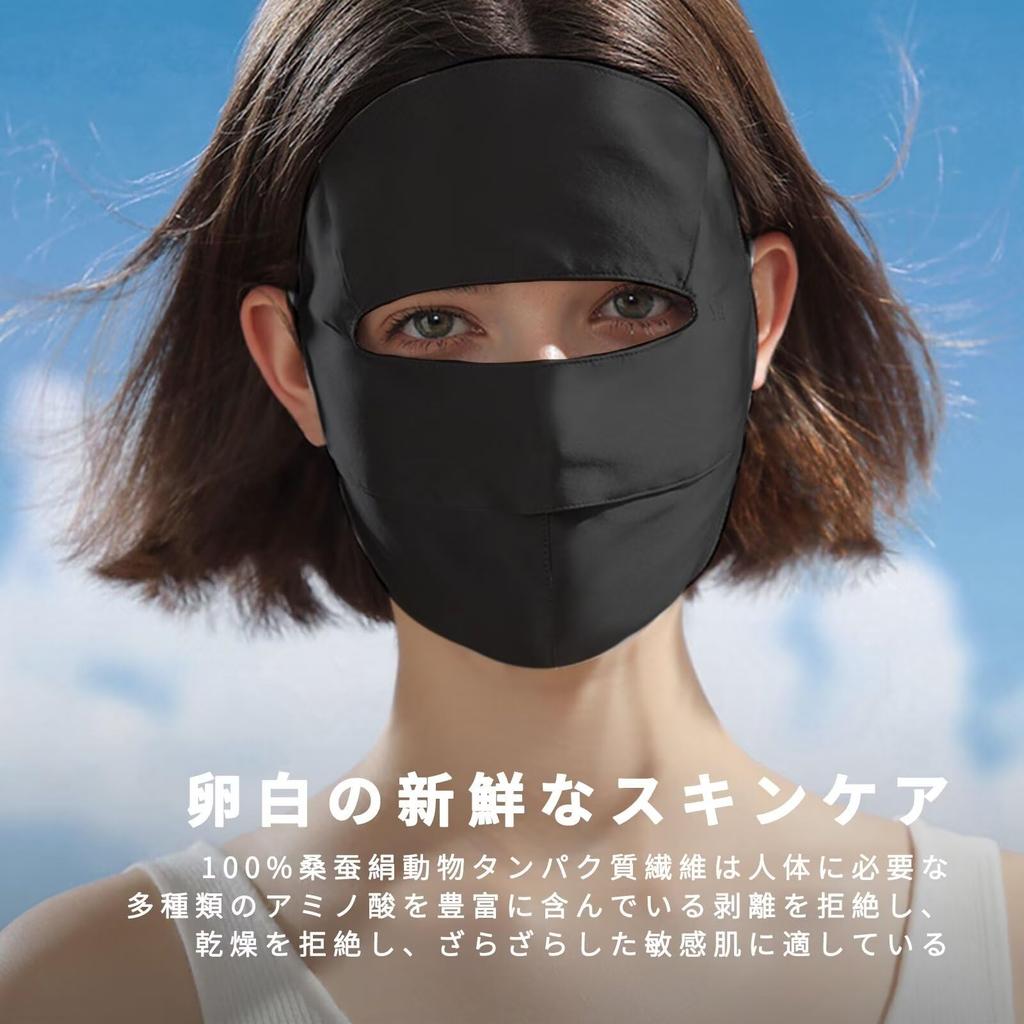 Silk Face Mask for UV Silk Dry Rough For Black [ZVCXOE] Mask, Sleeping, 100% Natural, Protection, Mask, Beauty, Moisturizing, Night, Prevention, Skin,