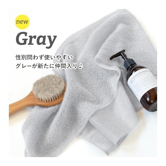 Bloom Smooth Whip Body Towel Set of 2 Soft Foaming Sensitive Skin 100% Corn Fiber Weakly Acidic Body Towel (Gray)