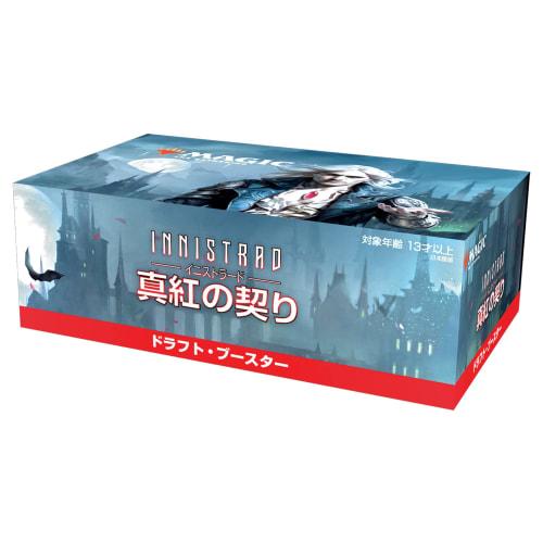Magic: The Gathering Innistrad: Crimson Vow Draft Booster Japanese Edition MTG Trading Card Wizards of the Coast C90601400