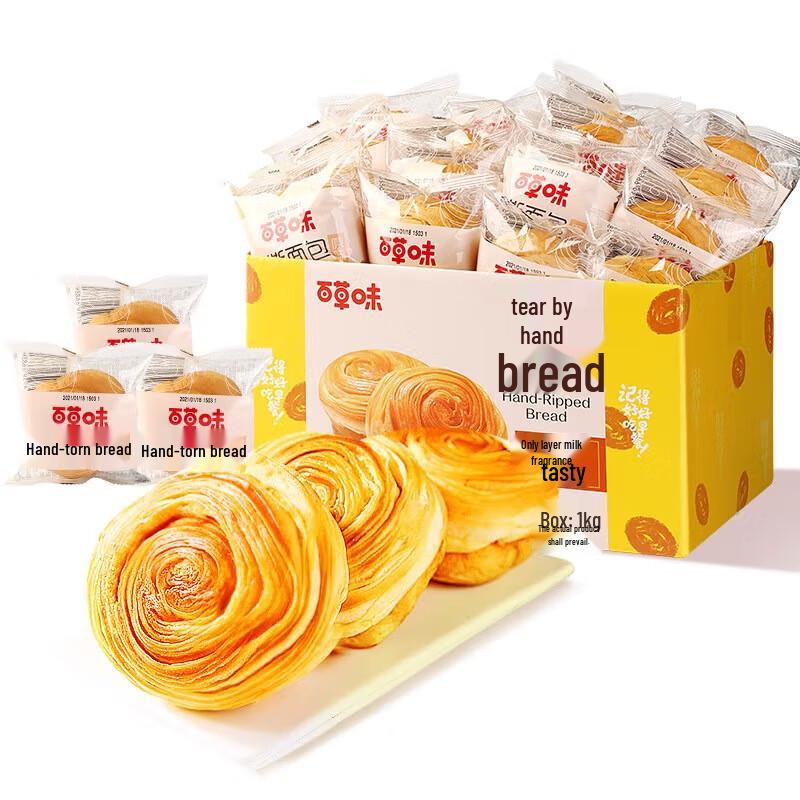 Baicaowei Hand-Torn Bread