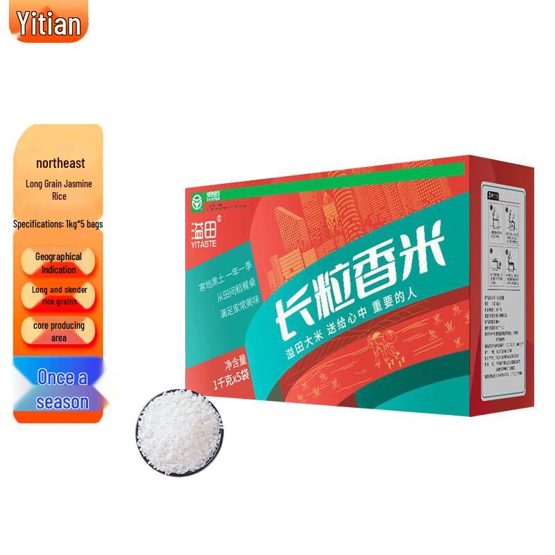 Yi Tian Northeast Long-Grain Fragrant Rice Gift Box