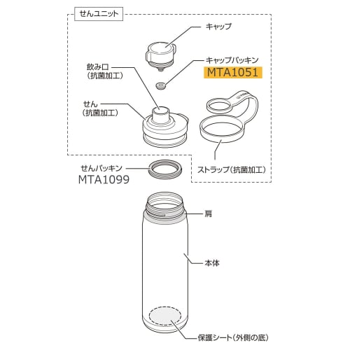 Tiger Water Bottle Parts Vacuum Insulated Carbonated Bottle Cap Packing MTA1051