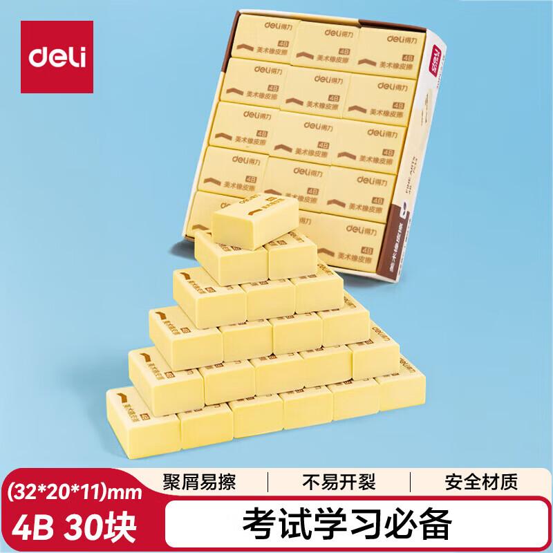 Deli Student Eraser