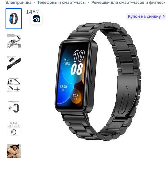 

Metal Strap For Band 9, Folding Bracelet One Size