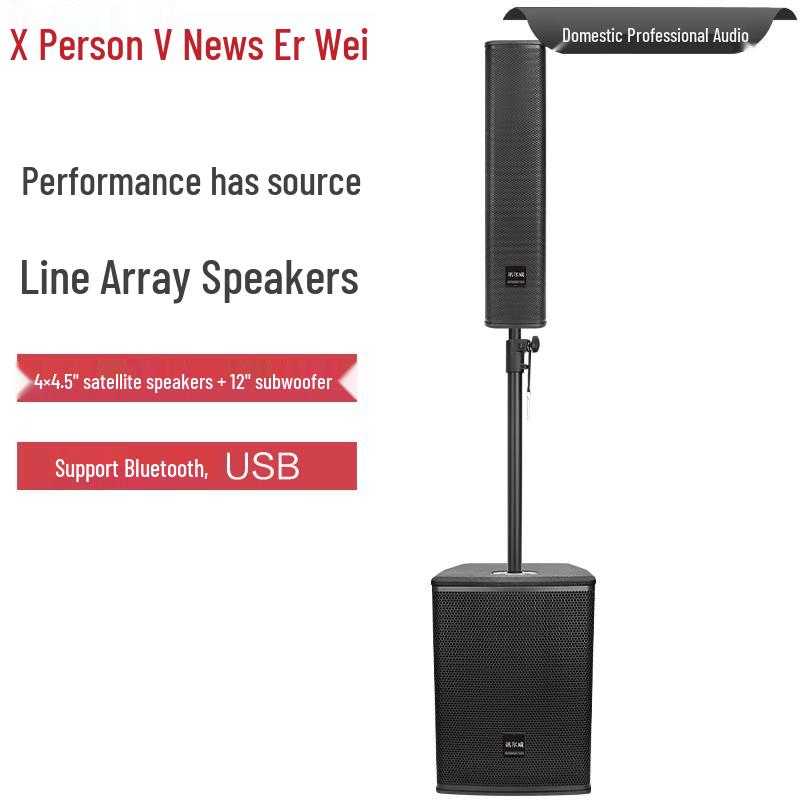 XunErWei Professional Portable Audio Systems (CN Version)