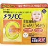 Melano C Melano CC Intensive Care Mask 30 Sheets 300ml
