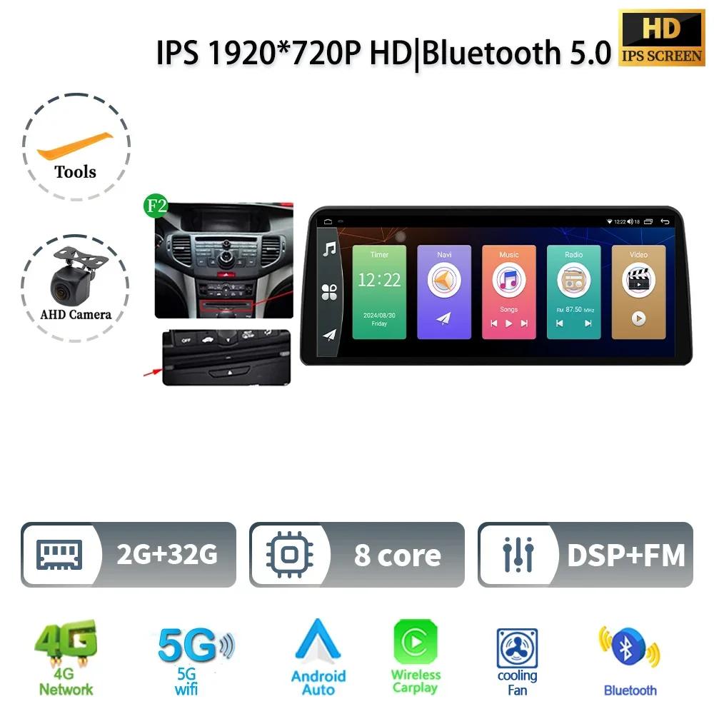 12.3" Android 14 For Honda Accord 8 Europe Spirior 2009-2013 Car Radio Multimedia Screen Navigation GPS  Wireless CarPlay