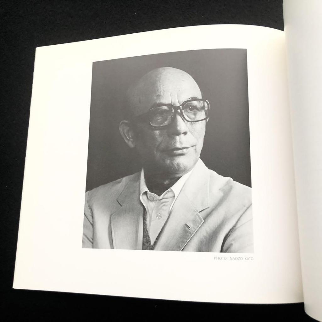 [USED] Catalog "Kyuichiro Aihara Exhibition: Early Spring - News from Furano" 1986, Nichido Gallery