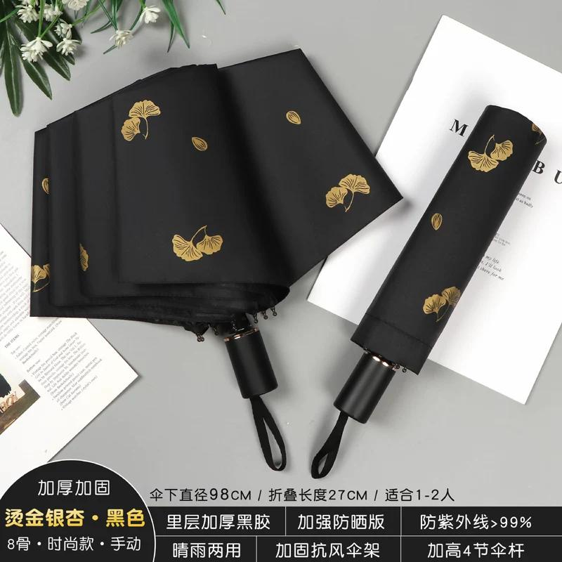 Fresh Umbrella Foldable Rain and Rain Dual-Use Sun-Proof UV-Proof Manual Automatic Sun Umbrella for Female Students