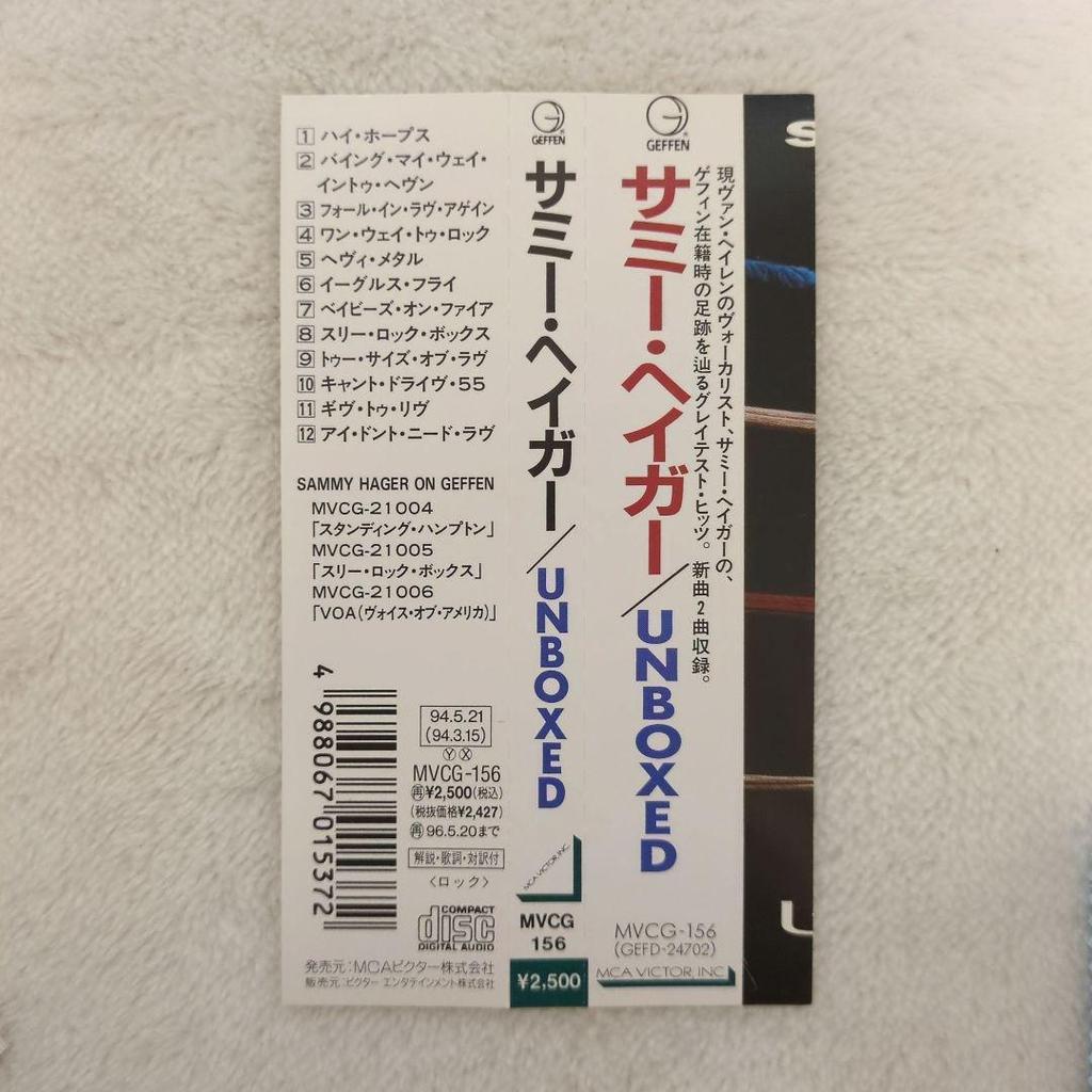 [USED] Sammy Hagar/Unboxed with obi