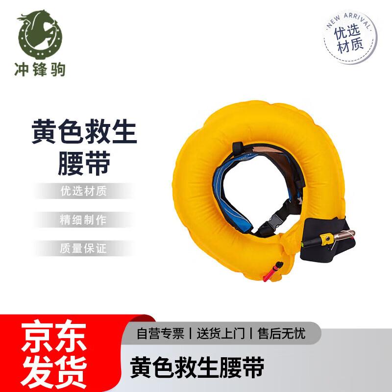 Chongfengju Manual Inflatable Life Vest Waistband