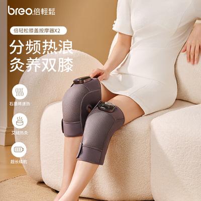 Breo X2 Heated Knee Massager CN Plug (adapter Included)